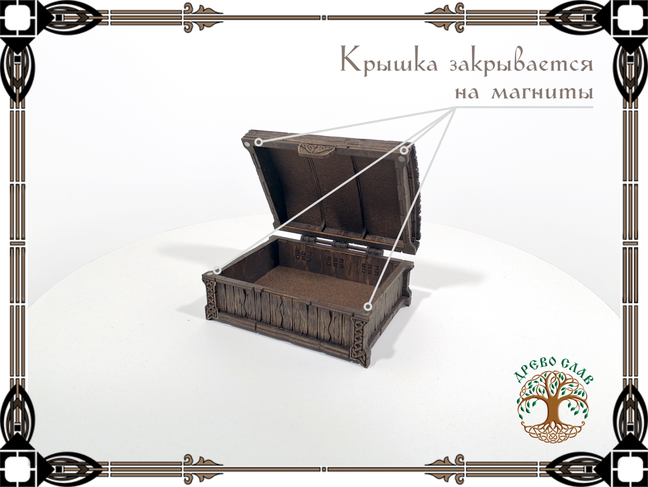 Шкатулка в кельтском стиле