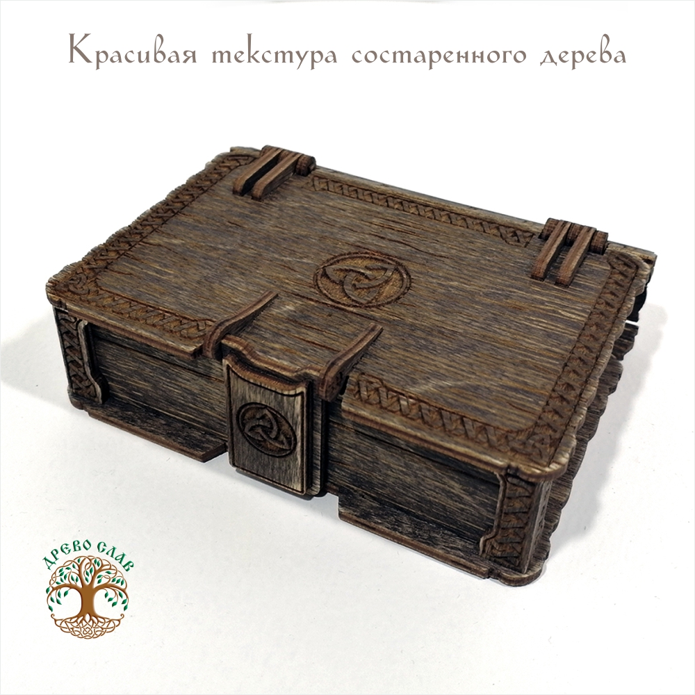 Шкатулка-книжка в кельтском стиле