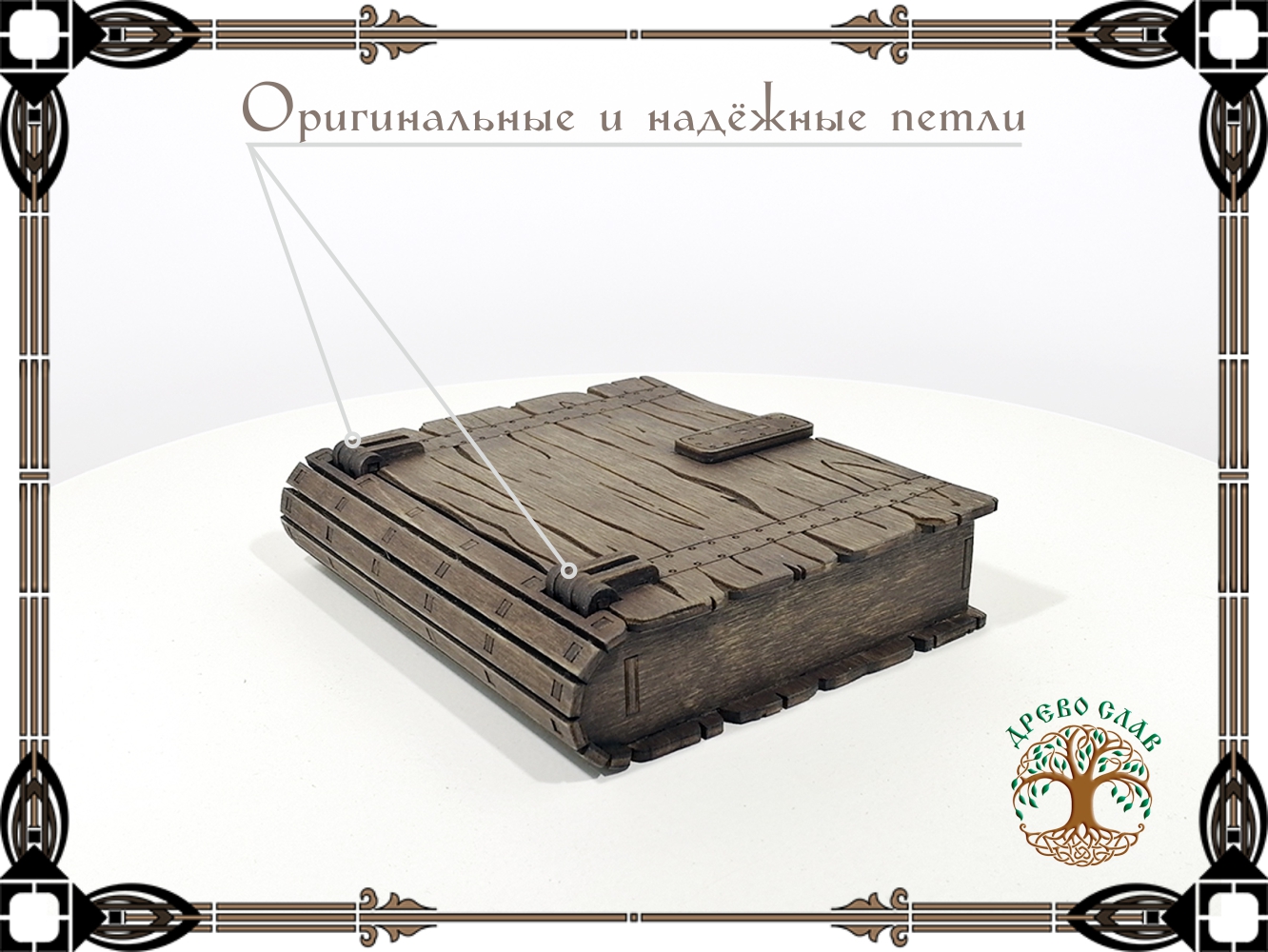 Шкатулка-книга под дерево с замком