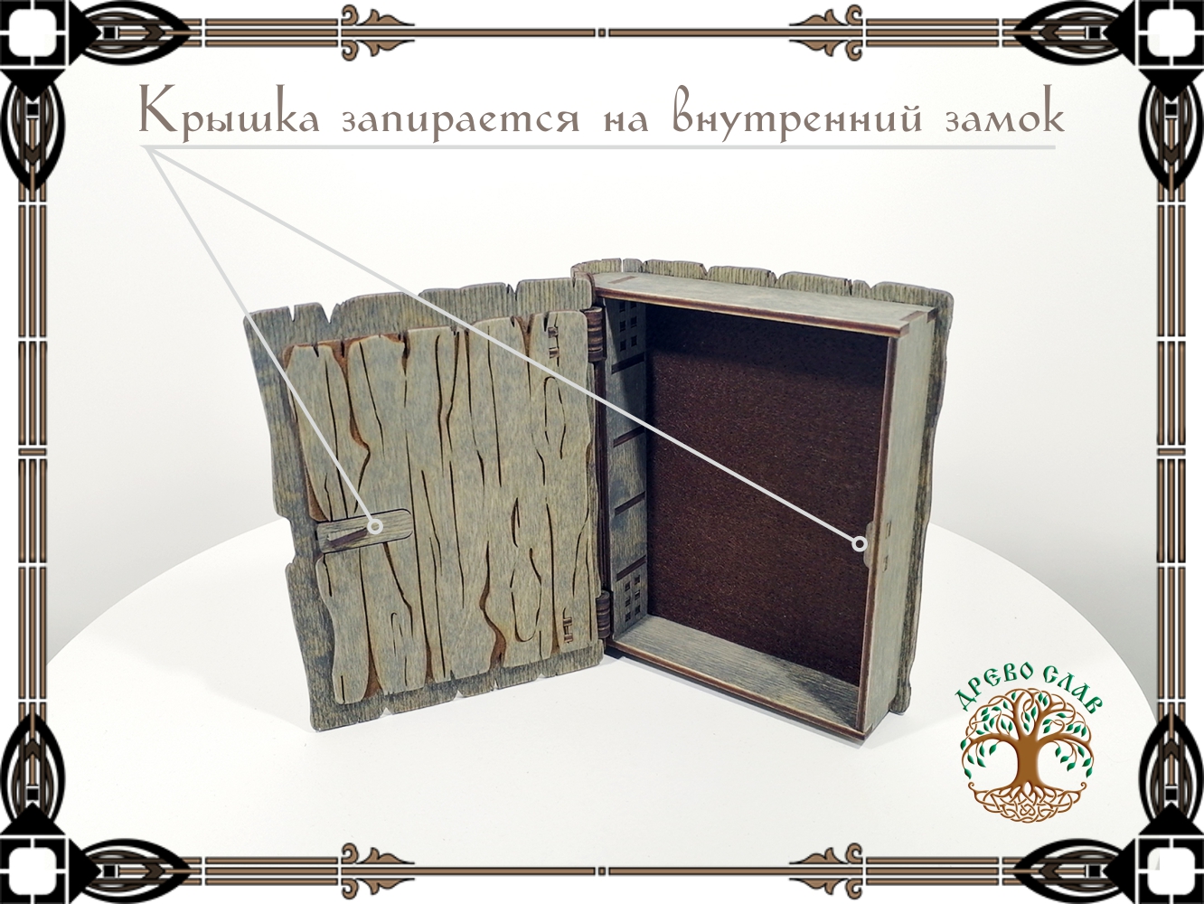 Шкатулка-книга под дерево с замком