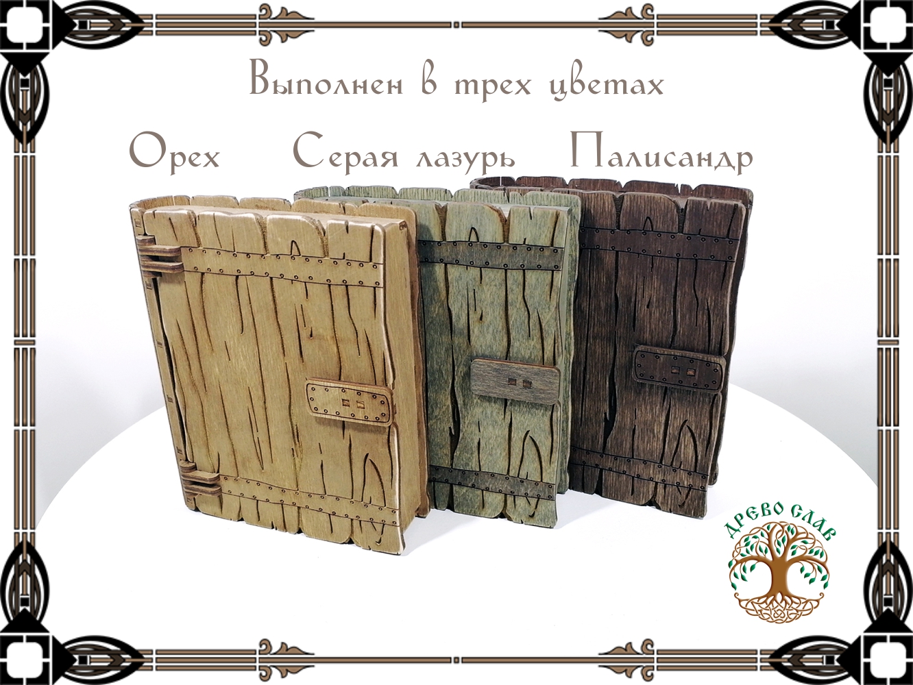 Шкатулка-книга под дерево с замком